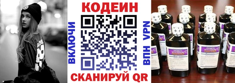 где можно купить   Стрежевой  нарко площадка наркотические препараты  Кодеиновый сироп Lean Purple Drank 