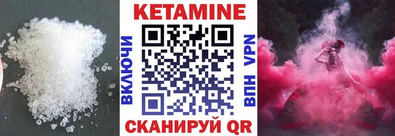 КЕТАМИН VHQ  где продают наркотики  Стрежевой 