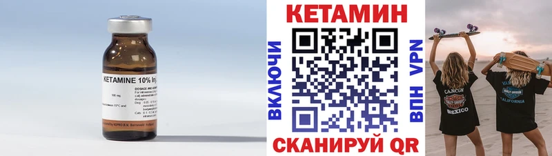 КЕТАМИН VHQ Стрежевой